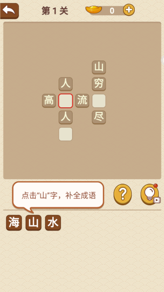 神奇脑洞王下载_https://www.99ziyuan.net_休闲益智_第3张