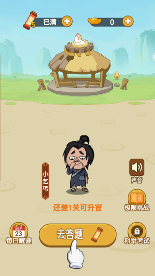 神奇脑洞王下载_https://www.99ziyuan.net_休闲益智_第2张