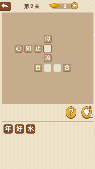 神奇脑洞王下载_https://www.99ziyuan.net_休闲益智_第4张