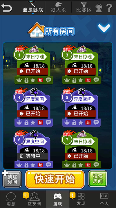 谁是卧底下载_休闲益智_第1张_99下载站 谁是卧底下载_https://www.99ziyuan.net_休闲益智_第1张