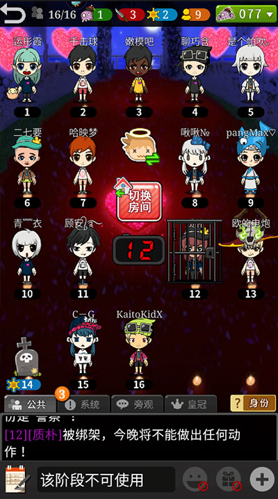 谁是卧底下载_休闲益智_第2张_99下载站 谁是卧底下载_https://www.99ziyuan.net_休闲益智_第2张