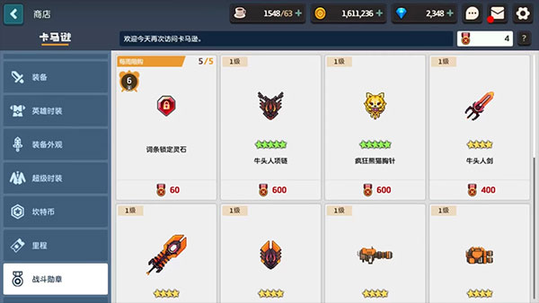坎公骑冠剑下载_动作冒险_第3张_99下载站 坎公骑冠剑下载_https://www.99ziyuan.net_动作冒险_第3张