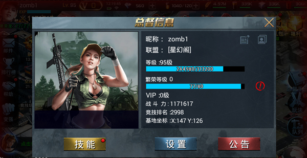 生化围城下载_动作冒险_第1张_99下载站 生化围城下载_https://www.99ziyuan.net_动作冒险_第1张