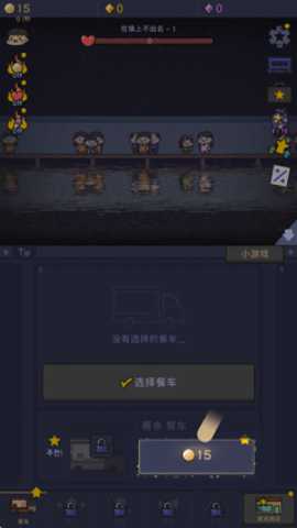 星光海餐车下载_模拟经营_第2张_99下载站 星光海餐车下载_https://www.99ziyuan.net_模拟经营_第2张
