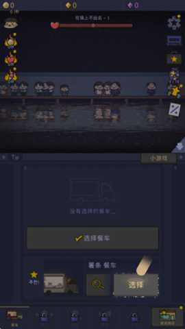 星光海餐车下载_模拟经营_第3张_99下载站 星光海餐车下载_https://www.99ziyuan.net_模拟经营_第3张