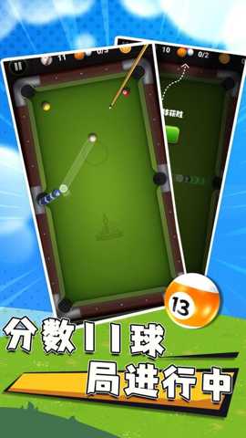 碰个球下载_休闲益智_第1张_99下载站 碰个球下载_https://www.99ziyuan.net_休闲益智_第1张