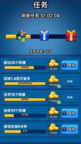 陀螺风暴进化下载_休闲益智_第2张_99下载站 陀螺风暴进化下载_https://www.99ziyuan.net_休闲益智_第2张