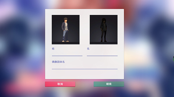 偶像经理人下载_https://www.99ziyuan.net_模拟经营_第7张