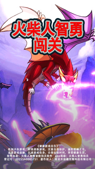 火柴人智勇闯关下载_动作冒险_第1张_99下载站 火柴人智勇闯关下载_https://www.99ziyuan.net_动作冒险_第1张