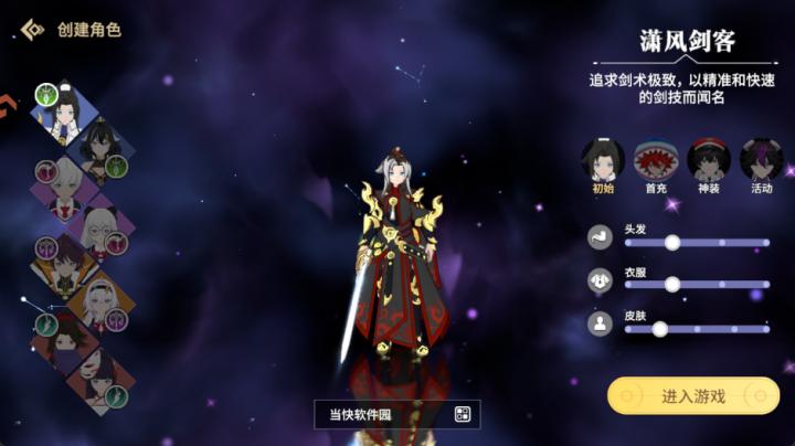 剑气与魔法下载_角色扮演_第1张_99下载站 剑气与魔法下载_https://www.99ziyuan.net_角色扮演_第1张