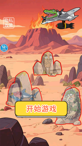玩梗大闯关下载_休闲益智_第1张_99下载站 玩梗大闯关下载_https://www.99ziyuan.net_休闲益智_第1张