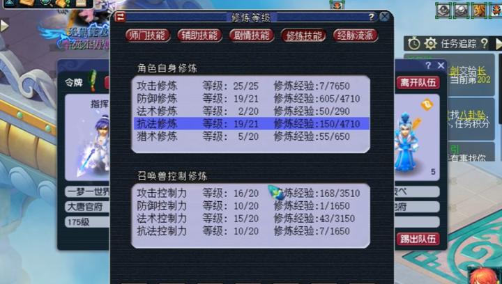 梦幻西游渡劫有什么要求_https://www.99ziyuan.net_游戏攻略_第1张
