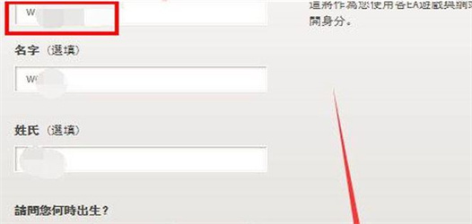 apex如何改中文名_https://www.99ziyuan.net_游戏攻略_第3张