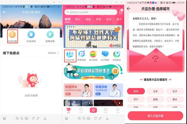 68宠物_https://www.99ziyuan.net_生活实用_第2张