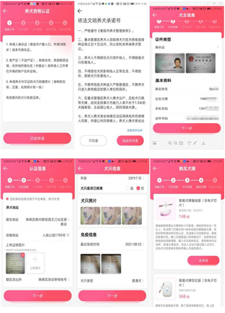 68宠物_https://www.99ziyuan.net_生活实用_第4张