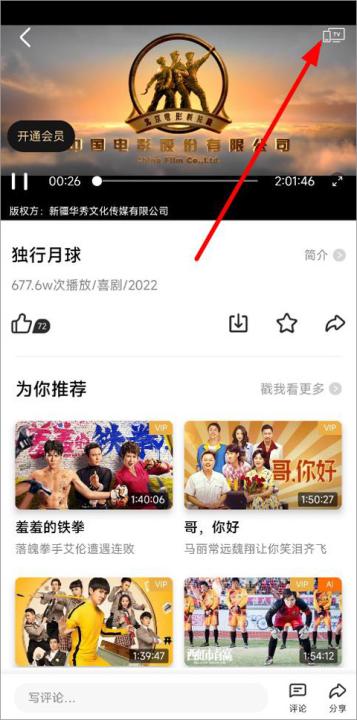 联通沃视频app_https://www.99ziyuan.net_影视播放_第2张