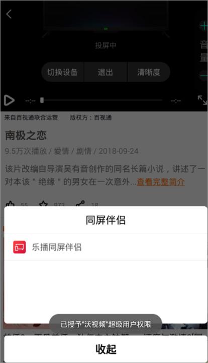 联通沃视频app_https://www.99ziyuan.net_影视播放_第4张