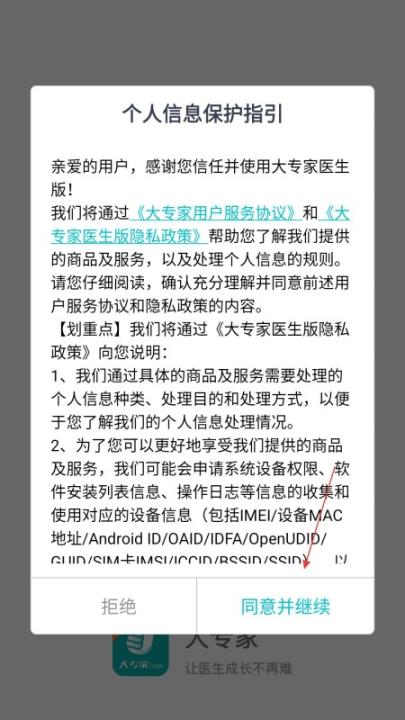 大专家医生版_生活实用_第1张_99下载站 大专家医生版_https://www.99ziyuan.net_生活实用_第1张