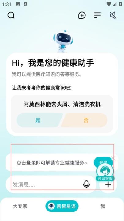 大专家医生版_生活实用_第2张_99下载站 大专家医生版_https://www.99ziyuan.net_生活实用_第2张