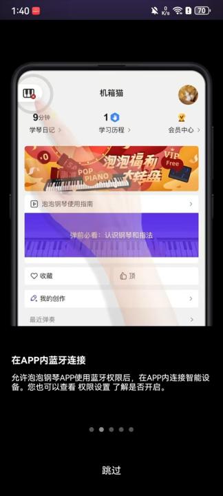 泡泡钢琴_生活实用_第2张_99下载站 泡泡钢琴_https://www.99ziyuan.net_生活实用_第2张