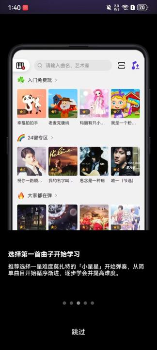 泡泡钢琴_生活实用_第3张_99下载站 泡泡钢琴_https://www.99ziyuan.net_生活实用_第3张