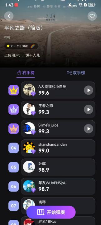 泡泡钢琴_生活实用_第10张_99下载站 泡泡钢琴_https://www.99ziyuan.net_生活实用_第10张