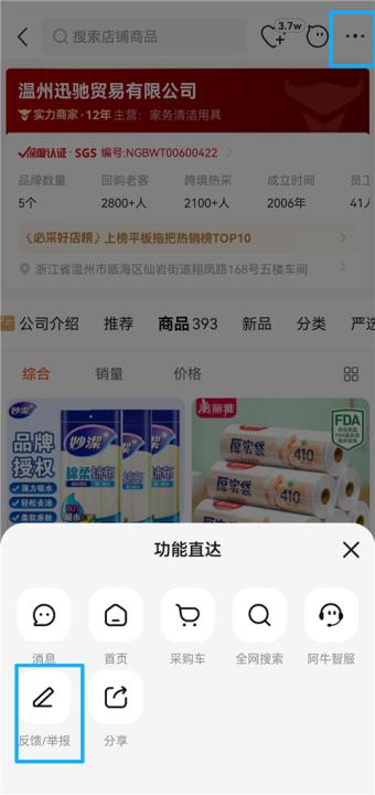 阿里巴巴_生活实用_第2张_99下载站 阿里巴巴_https://www.99ziyuan.net_生活实用_第2张
