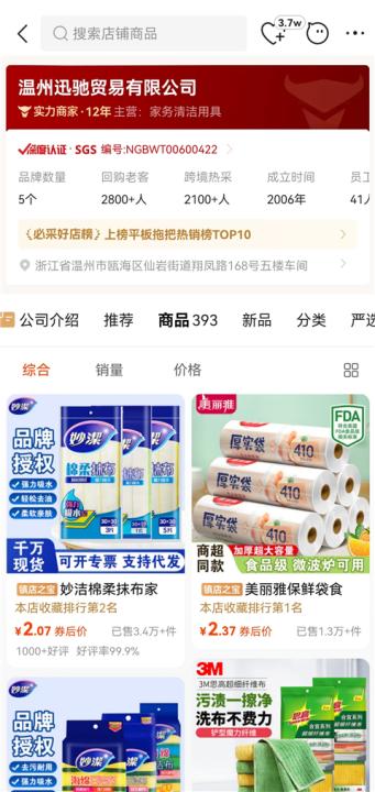 阿里巴巴_生活实用_第1张_99下载站 阿里巴巴_https://www.99ziyuan.net_生活实用_第1张