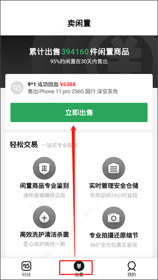 95分_https://www.99ziyuan.net_出行购物_第6张