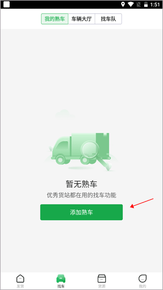 56888一点通司机_学习办公_第1张_99下载站 56888一点通司机_https://www.99ziyuan.net_学习办公_第1张