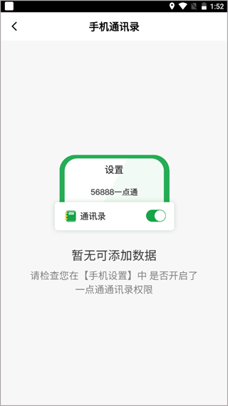 56888一点通司机_学习办公_第3张_99下载站 56888一点通司机_https://www.99ziyuan.net_学习办公_第3张