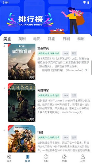 美剧之家app_https://www.99ziyuan.net_影视播放_第1张