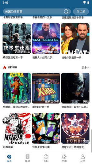 美剧之家app_https://www.99ziyuan.net_影视播放_第2张