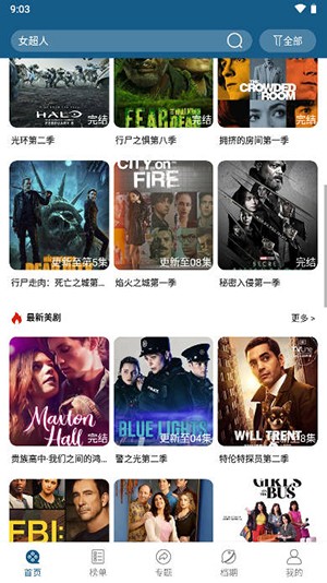 美剧之家app_https://www.99ziyuan.net_影视播放_第4张