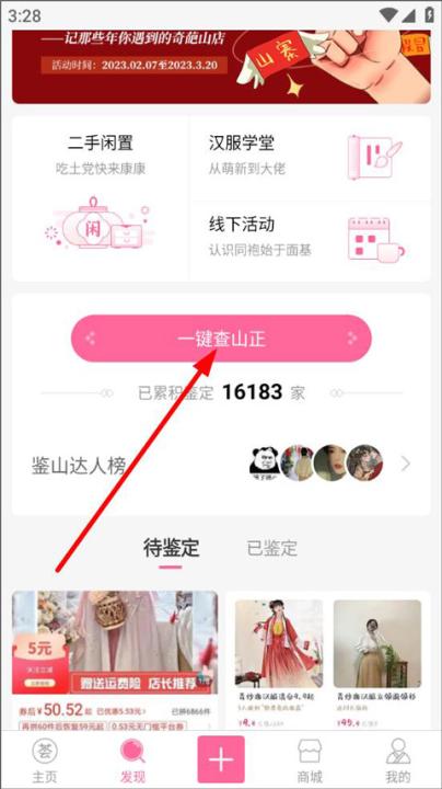 汉服荟_https://www.99ziyuan.net_生活实用_第2张