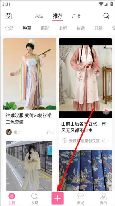 汉服荟_https://www.99ziyuan.net_生活实用_第4张