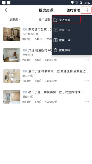移动经纪人app_https://www.99ziyuan.net_生活实用_第2张