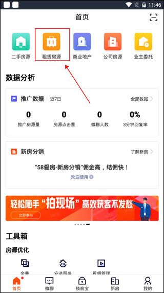 移动经纪人app_https://www.99ziyuan.net_生活实用_第1张