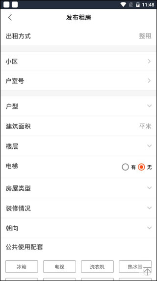 移动经纪人app_https://www.99ziyuan.net_生活实用_第4张