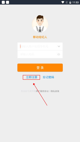 移动经纪人app_https://www.99ziyuan.net_生活实用_第6张