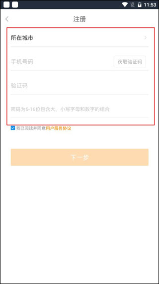 移动经纪人app_https://www.99ziyuan.net_生活实用_第7张
