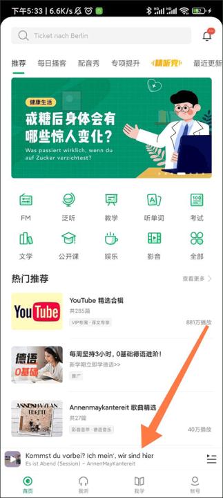 每日德语听力_学习办公_第1张_99下载站 每日德语听力_https://www.99ziyuan.net_学习办公_第1张