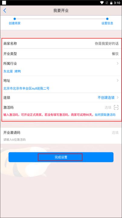 二维火掌柜_生活实用_第3张_99下载站 二维火掌柜_https://www.99ziyuan.net_生活实用_第3张