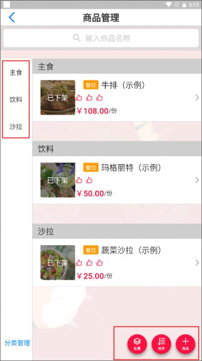 二维火掌柜_生活实用_第6张_99下载站 二维火掌柜_https://www.99ziyuan.net_生活实用_第6张