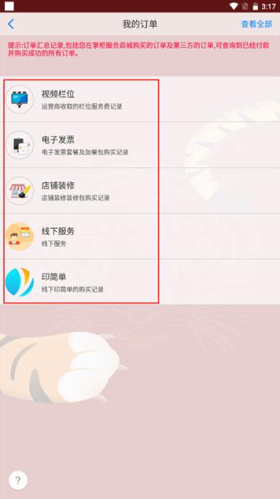 二维火掌柜_生活实用_第11张_99下载站 二维火掌柜_https://www.99ziyuan.net_生活实用_第11张