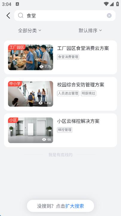 海康云商_https://www.99ziyuan.net_生活实用_第3张