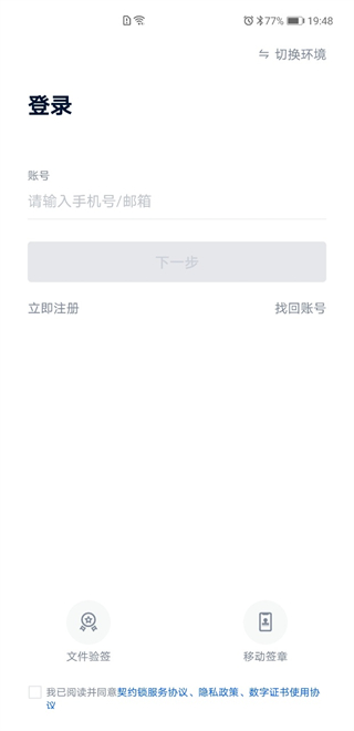 契约锁电子签约平台_https://www.99ziyuan.net_生活实用_第3张
