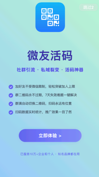 微友助手_https://www.99ziyuan.net_生活实用_第1张