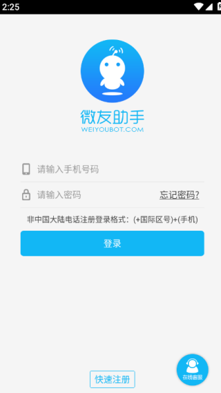 微友助手_https://www.99ziyuan.net_生活实用_第4张