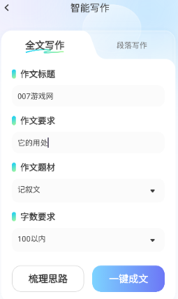 极光写作_https://www.99ziyuan.net_学习办公_第3张
